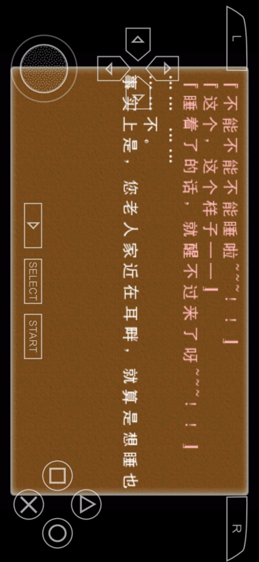 螢之歌(PSP porting) Game screenshot  1