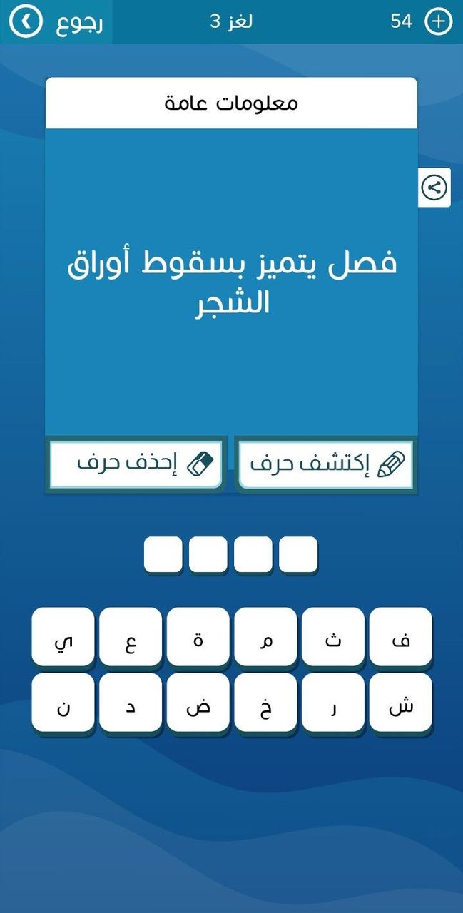 كلمات متقاطعة حديثة - الغاز متنوعة ومعلومات عامة_modkill.com