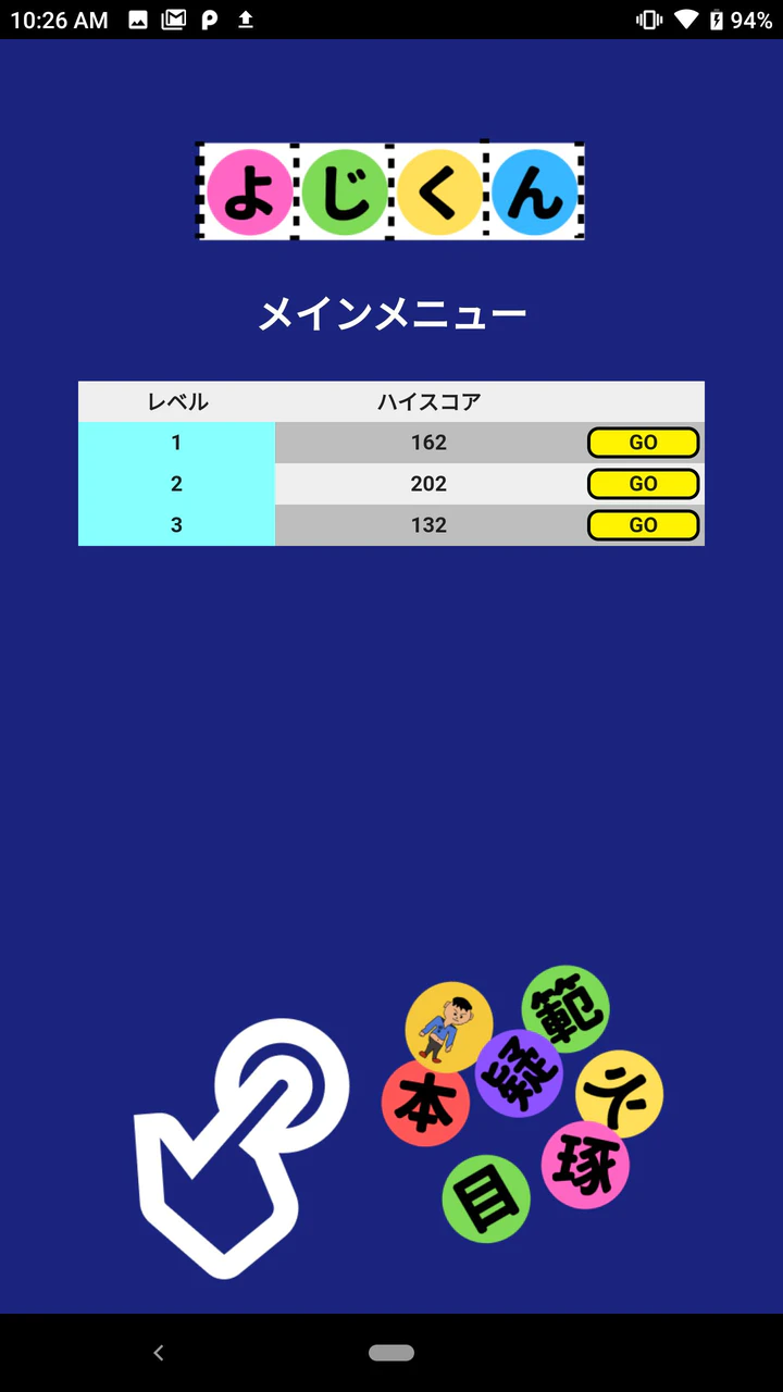 Unduh よじくん 四字熟語学習ゲーム Mod Apk V1 4 5 Untuk Android