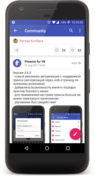 Phoenix для ВКонтакте(Платно бесплатно) screenshot image 2_playmods.net