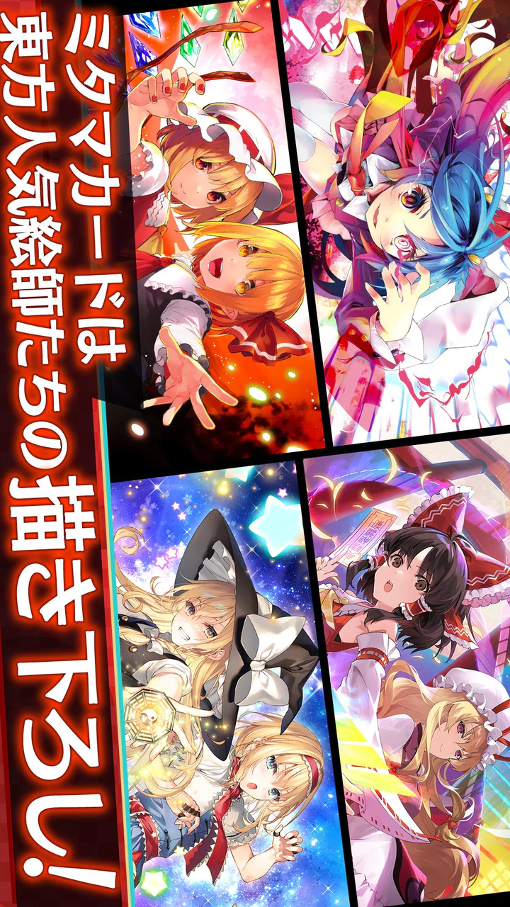 تنزيل اصدار اندرويد 東方ダンマクカグラ ダンカグ Apk Mod