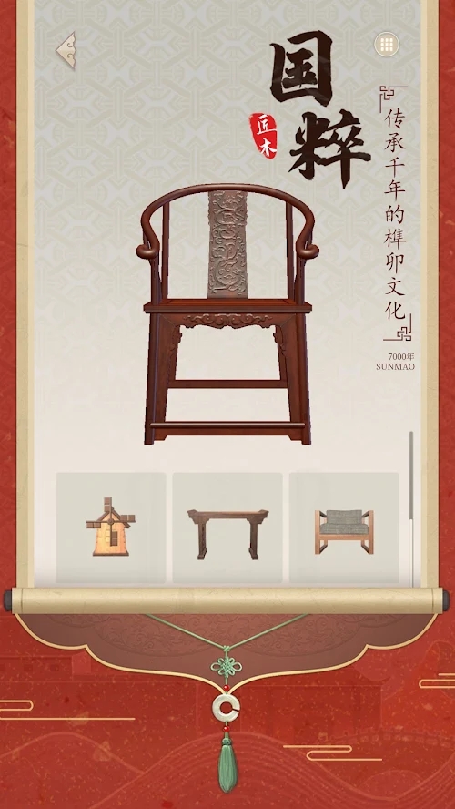 Mudoku: Chinese Woodcraft
