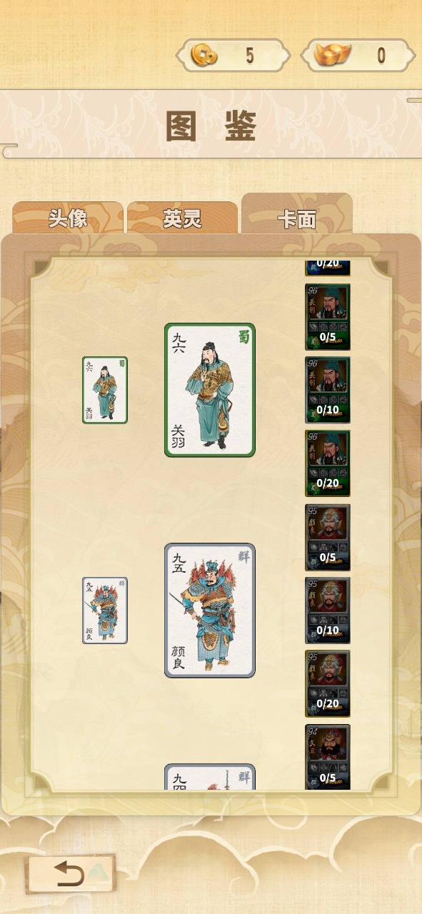 Hegemony at the end of Han Dynasty: Leaf card(Test suit)