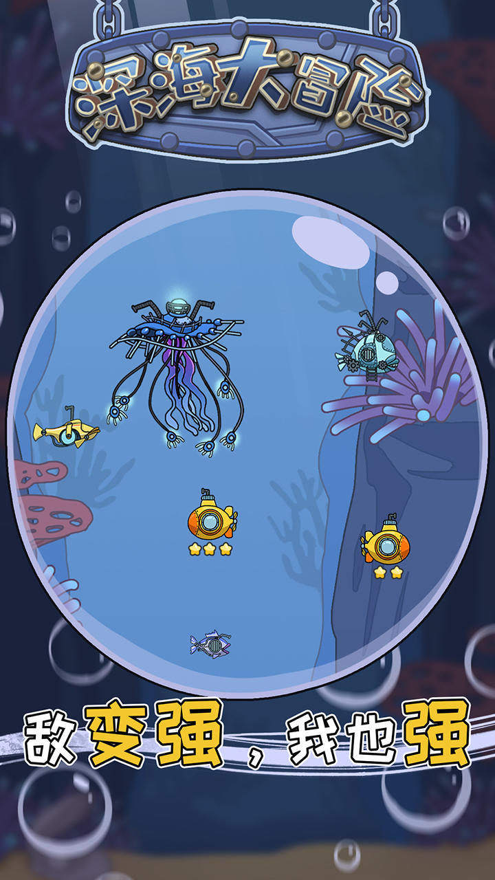 Deep sea adventure screenshot