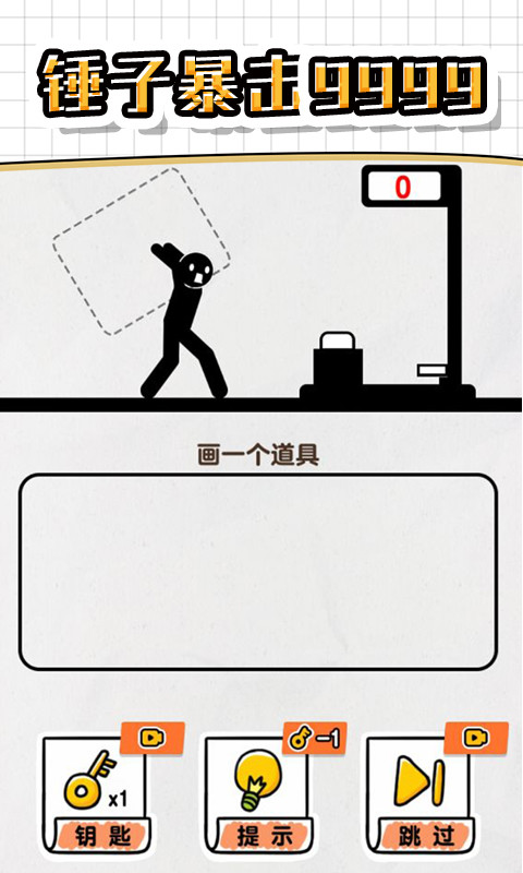 画线救救火柴人4(خالية من الاعلانات ومكافأة) screenshot image 4