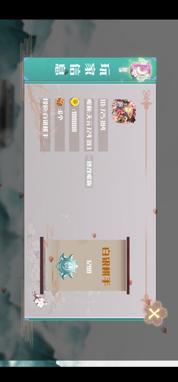 天元五子棋(no watching ads to get Rewards) screenshot