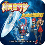 Download Pokémon: Inquisitive Emerald 4 Xiaozhi Edition (simulator transplant) v2021.01.07.11 for Android