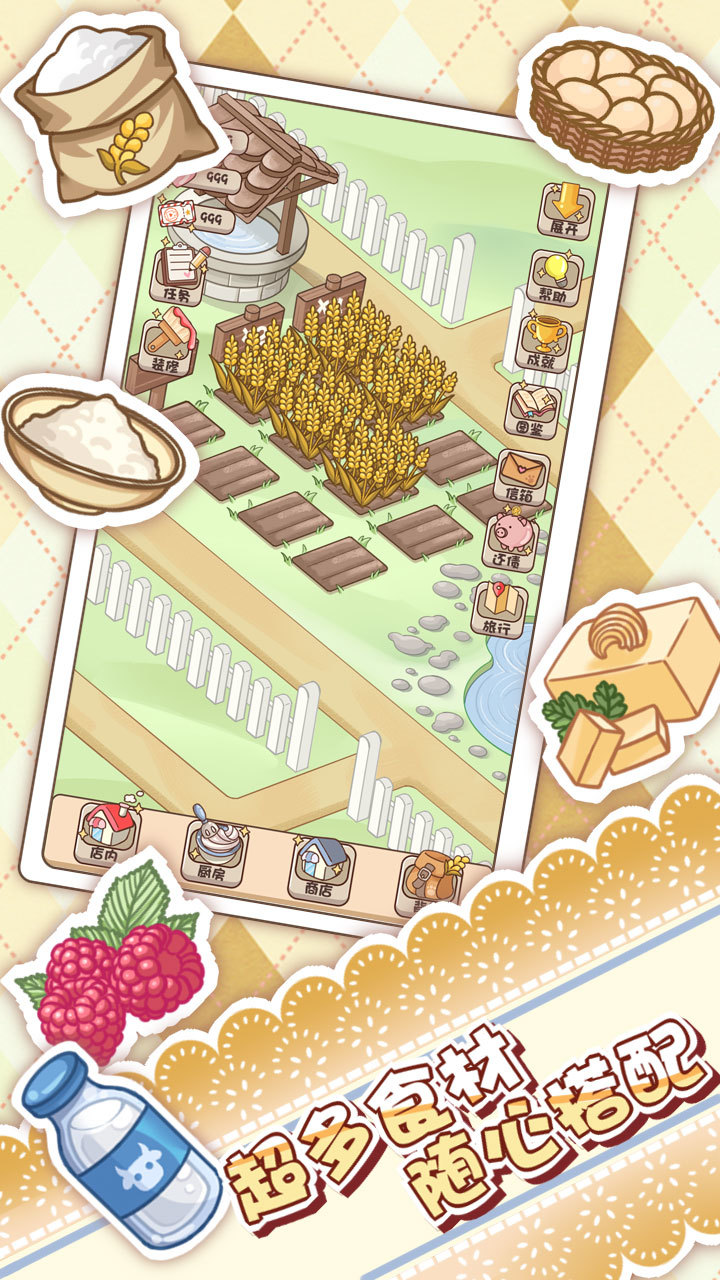 Cupcake Shop Story(Beta) screenshot