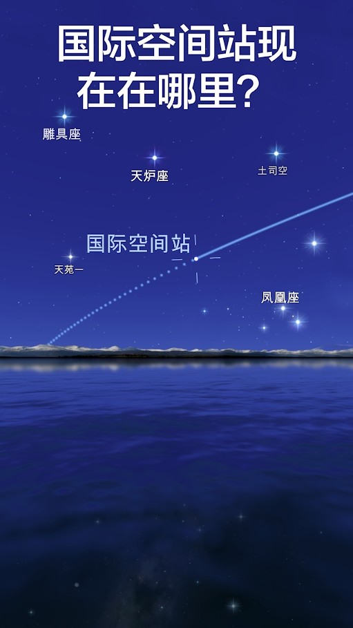 Star Walk 2 - Night Sky View(MOD) screenshot