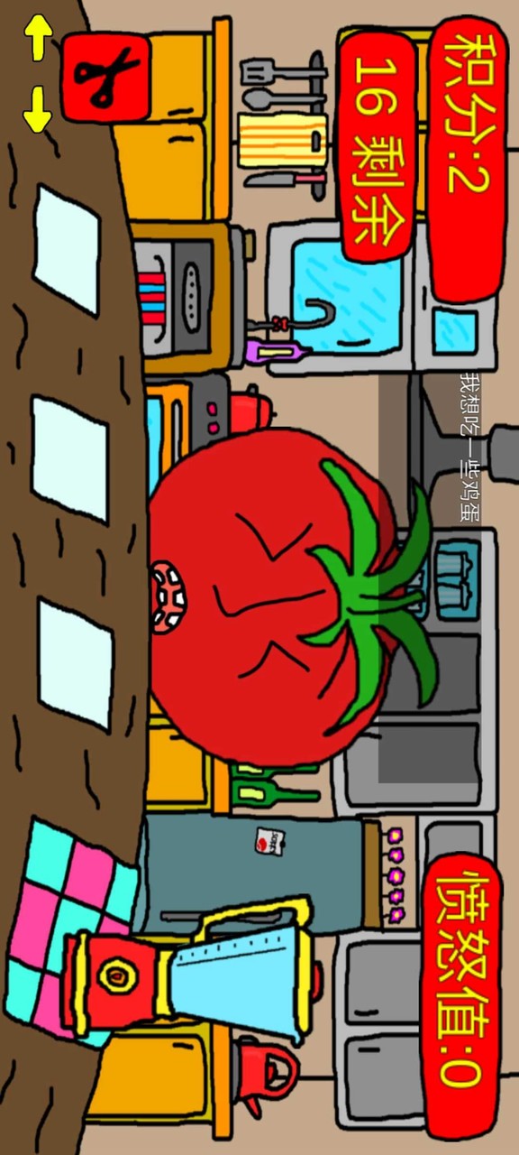 mister tomato(Không quảng cáo) screenshot image 2