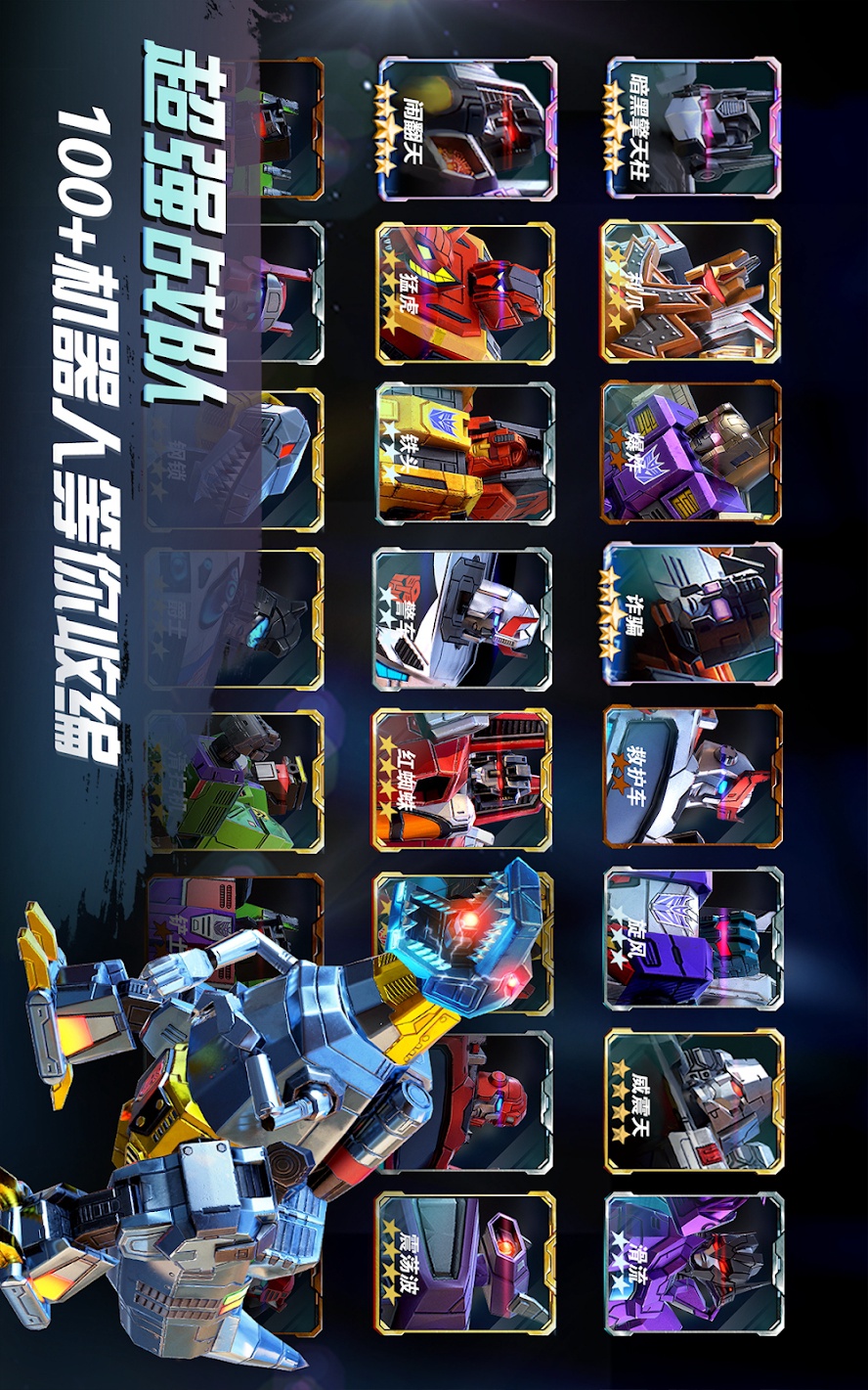 Transformers:Earth War(mod menu)
