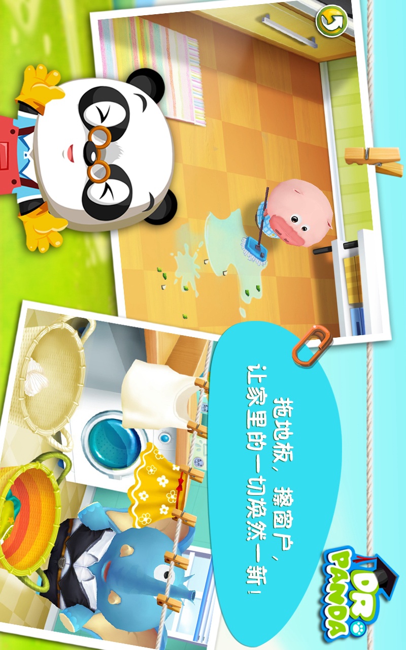 Dr. Panda Home(All contents for free)