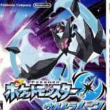 Download Pokémon Y MOD APK vbed6a4f12 for Android