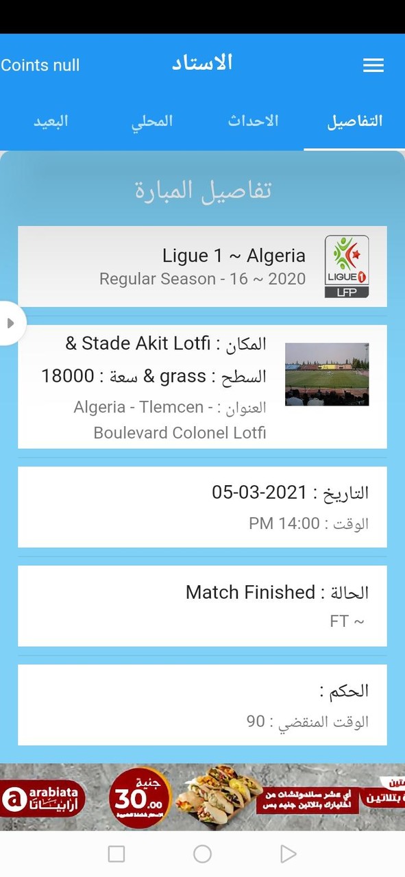 Football matches Ảnh chụp màn hình trò chơi
