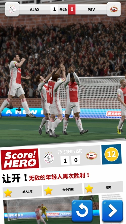 Score! Hero 2(Mod Menu) screenshot image 6