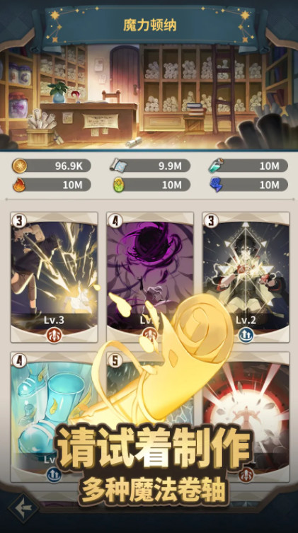 ZIO: magic scroll merchant screenshot