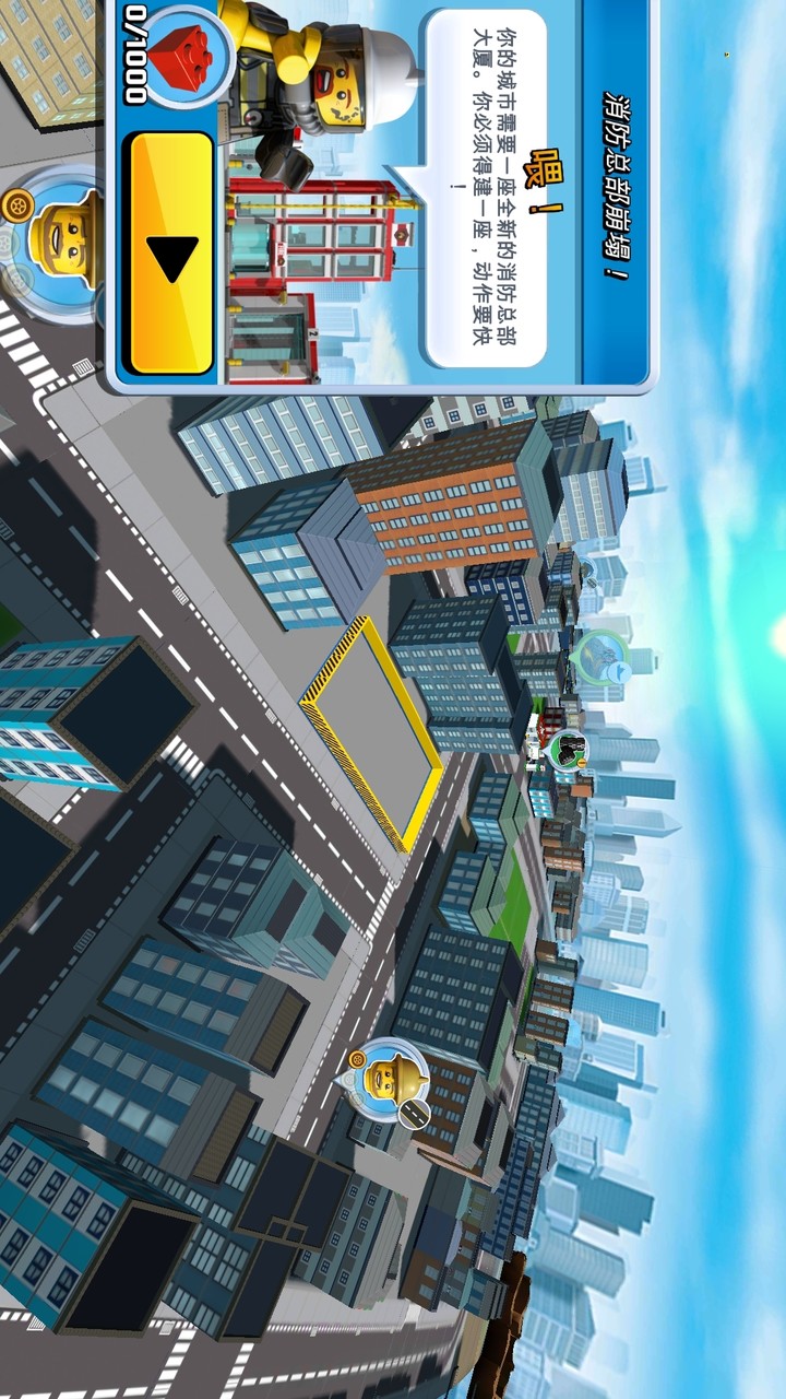 LEGO:City My City 2(Large currency) screenshot