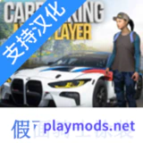 Car Parking Multiplayer MOD APK v4.8.14.8 (Menu/Unlimited money