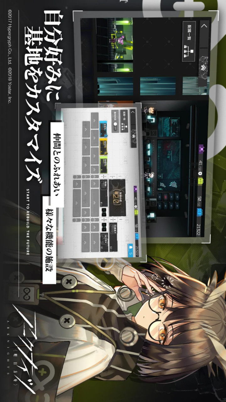 アークナイツ(JP) screenshot
