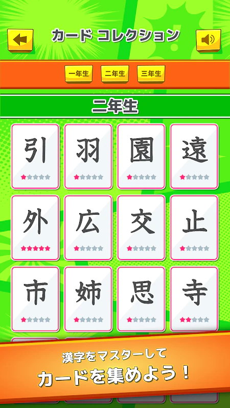 Unduh 小学生漢字 ひとコマ漢字 手書で漢字学習の小学生漢字アプリ Mod Apk V3 3 4 Untuk Android