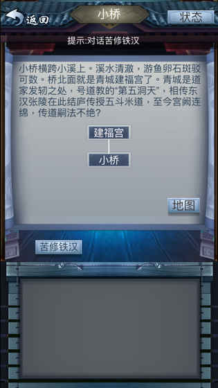 放置修仙(Mod) Game screenshot  4