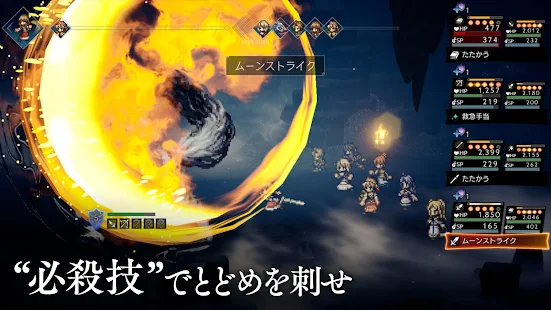 オクトパストラベラー 大陸の覇者(JP) Game screenshot  7