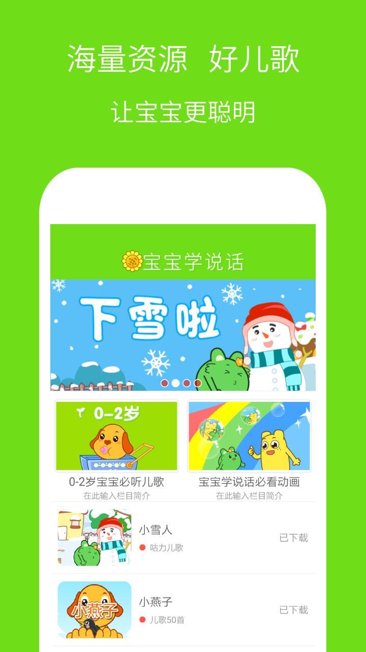 宝宝学说话 Ảnh chụp màn hình trò chơi