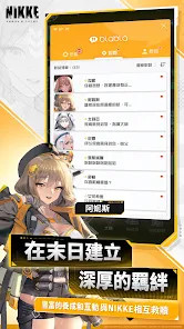 勝利女神：妮姬‏(TW) screenshot image 5