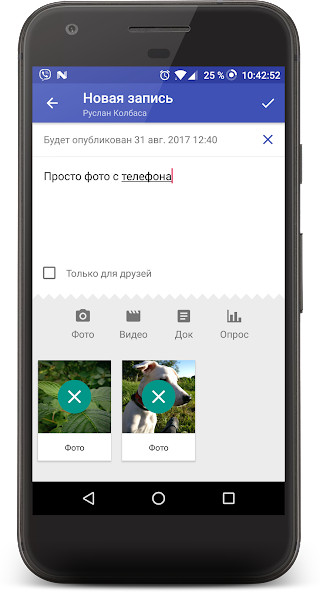 Phoenix для ВКонтакте(Платно бесплатно) screenshot image 3_playmods.net