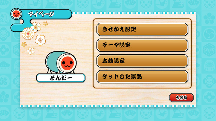 太鼓の達人プラス(advanced unlock) screenshot image 4_playmods.games