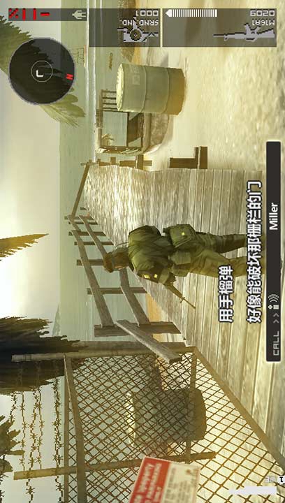 Metal Gear Solid: Parallel(Emulator port)