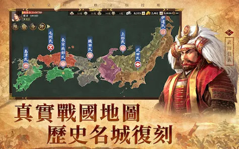 新信長之野望-光榮特庫摩正版授權