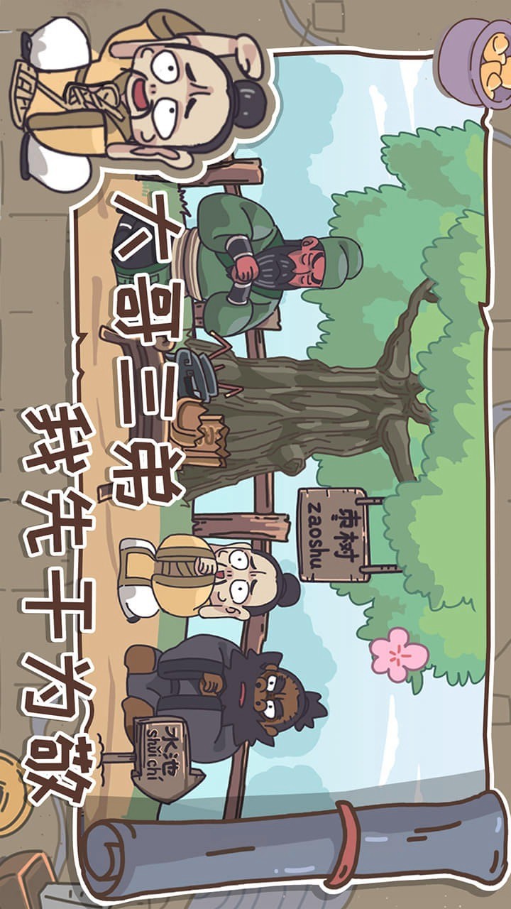 三国梗传(Không quảng cáo) screenshot image 1 Ảnh chụp màn hình trò chơi