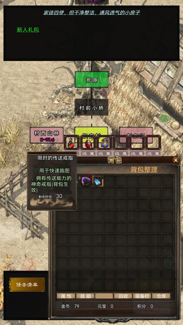 影子传奇(بيتا) screenshot image 3