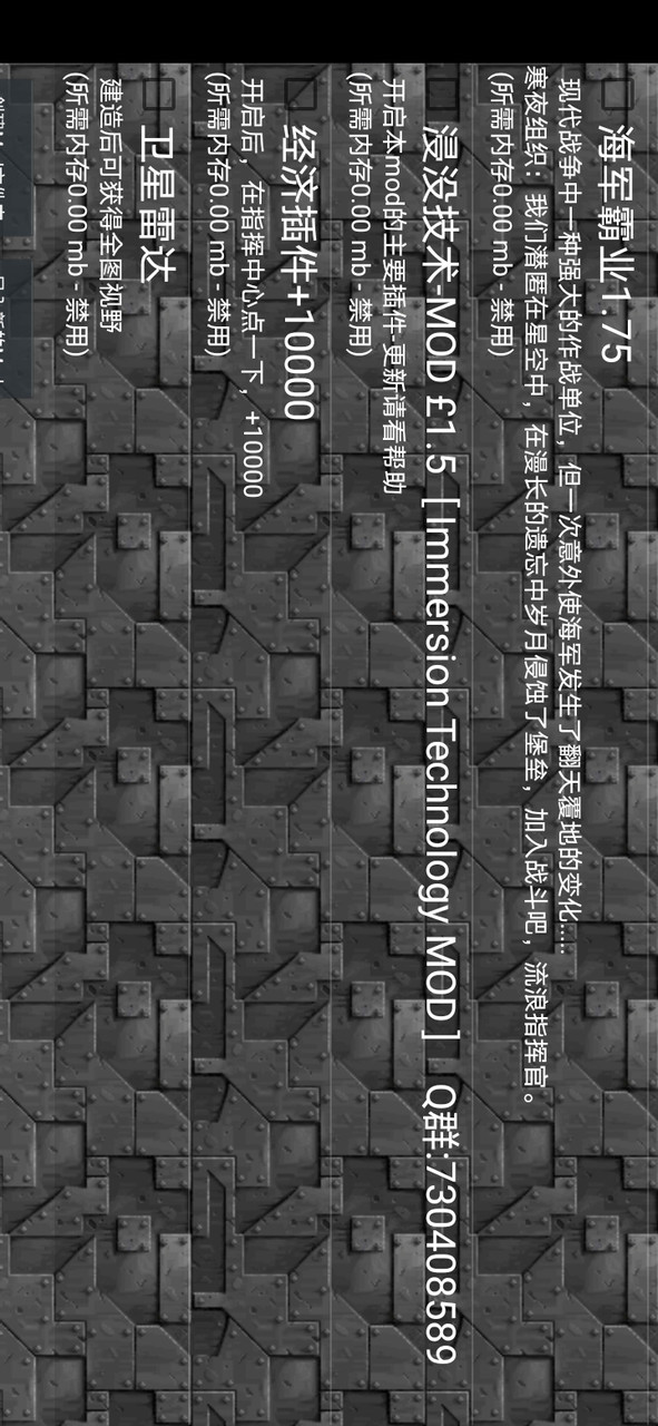 铁锈战争经典模组整合版(mod mới) screenshot image 1