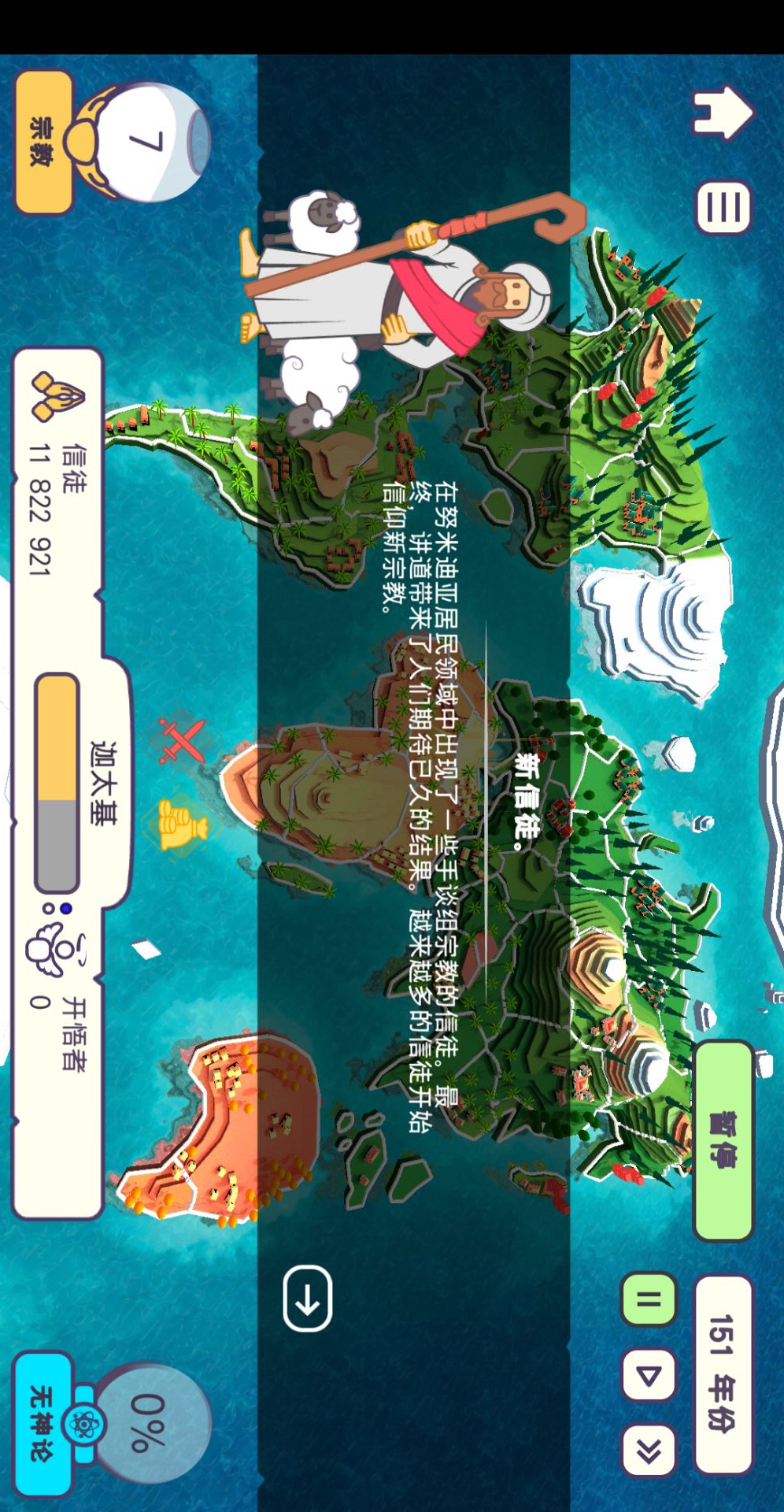 God simulator - sandbox strategy game Chinese cracked version (hand talk Chinese)