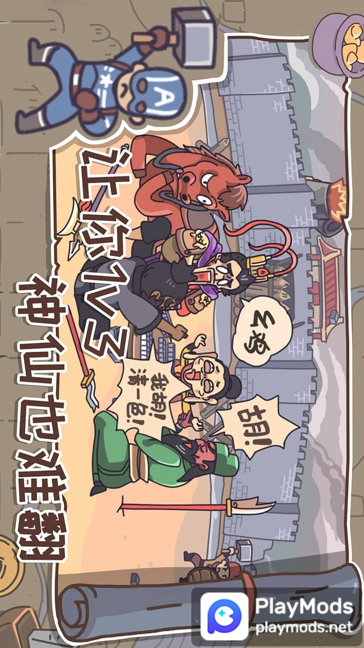 三国梗传(No ads) screenshot image 2