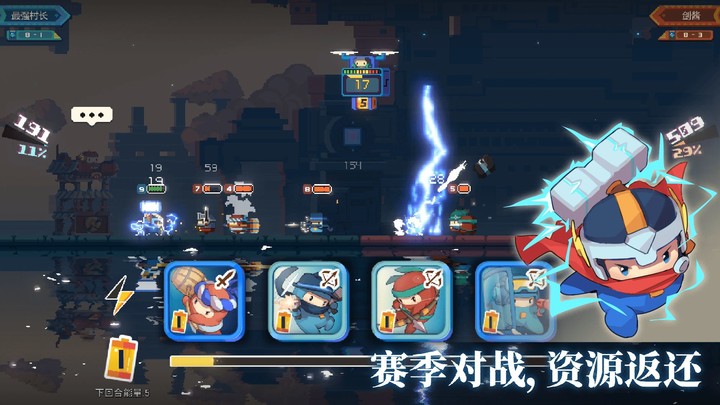 砰砰军团(БЕТА) screenshot image 3