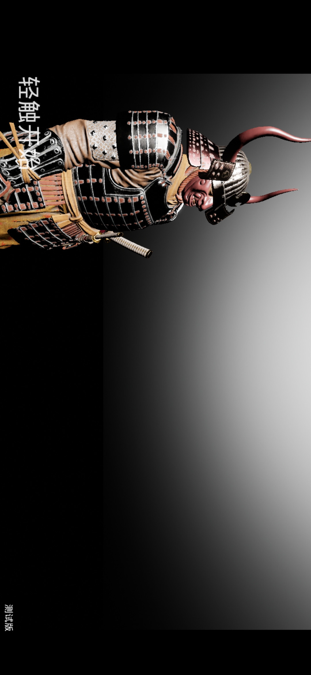 武士沖鋒(BETA)