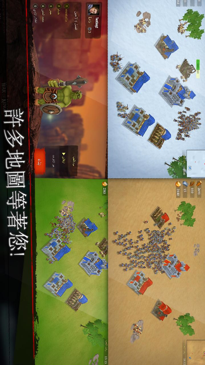 War of Kings : Strategy war game