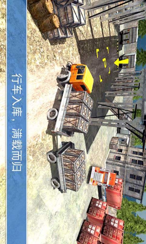 山地货车模拟(NO AD) screenshot