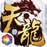 Download 天龍3D(BETA) v1.771.0.0 for Android