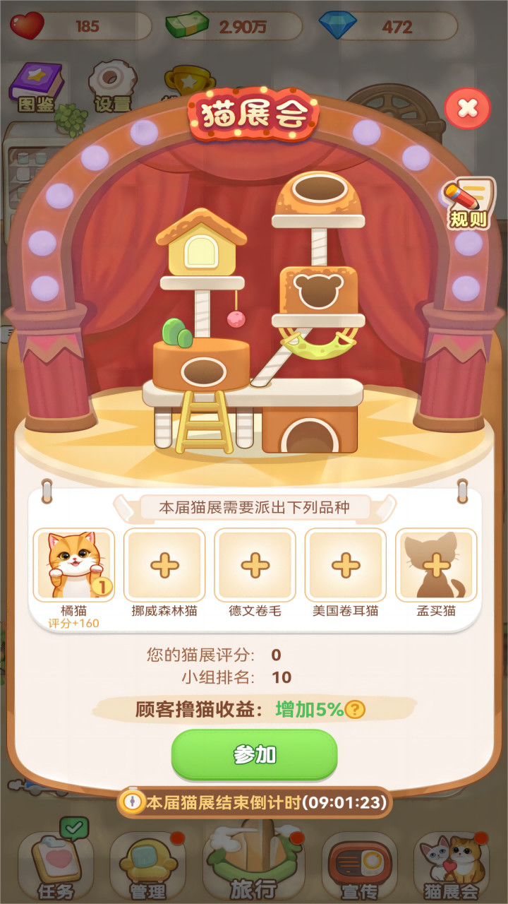 熊大猫(BETA) screenshot image 4 Ảnh chụp màn hình trò chơi