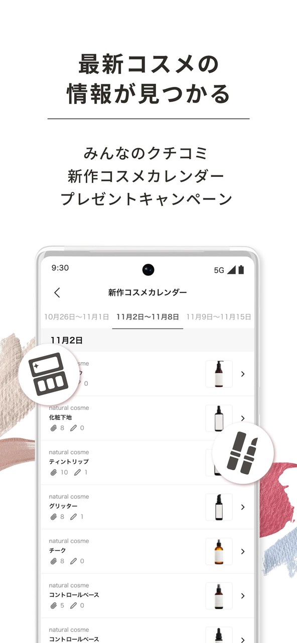 LIPS(リップス)- コスメ・メイクの通販・口コミアプリ_playmods.net