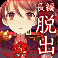Free download 四ツ目神　【謎解き×脱出ノベルゲーム】 v1.2.3 for Android