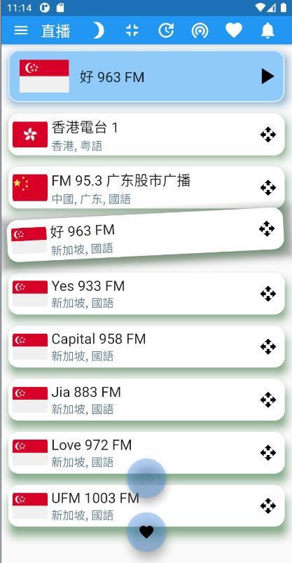 Singapore Radio 新加坡电台 全球中文收音机