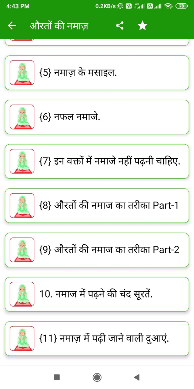 namaz ka tarika in hindi