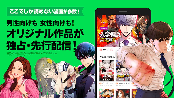 Download Lineマンガ Mod Apk V6 13 3 For Android