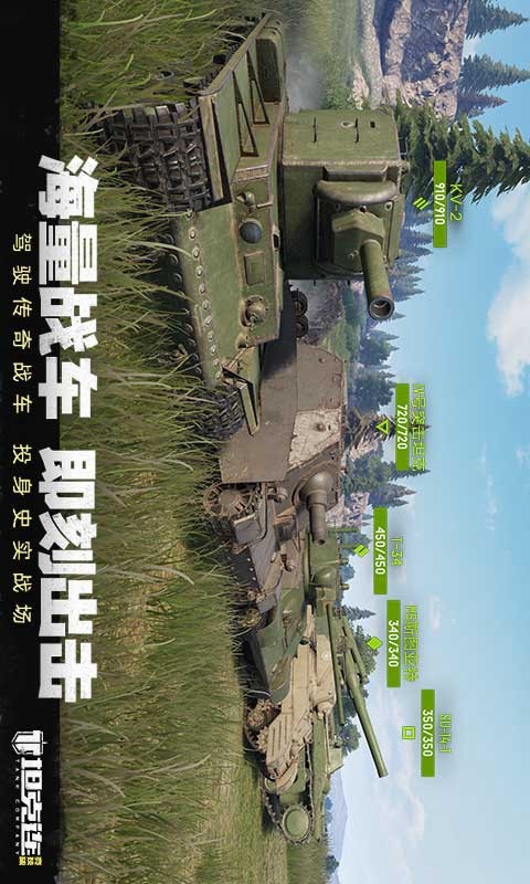 Tank company_modkill.com