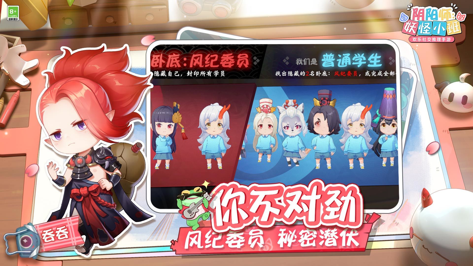 陰陽師:妖怪小班(Beta) Game screenshot  4